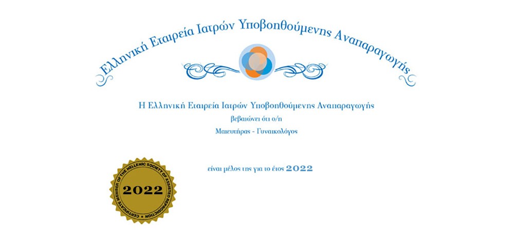 Πιστοποιητικό